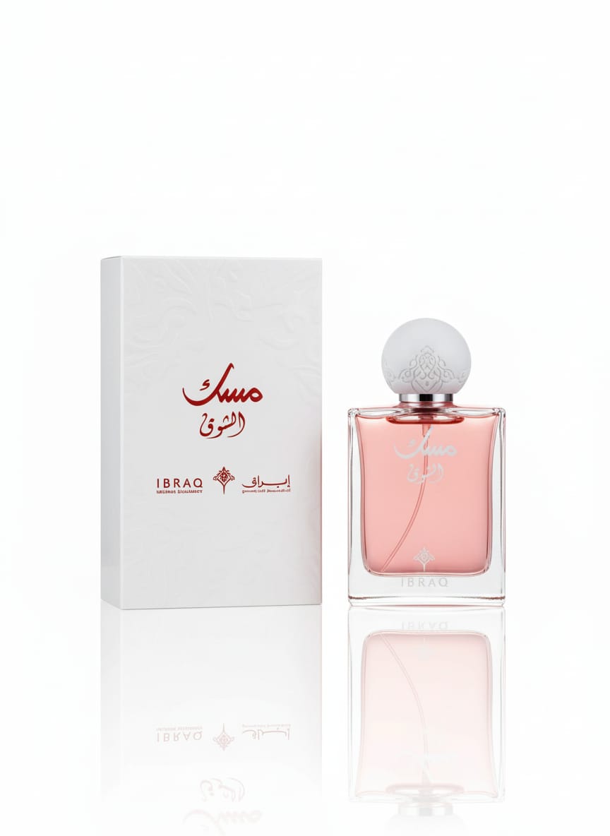 مسك الشوق من ابراهيم القرشي-75مل