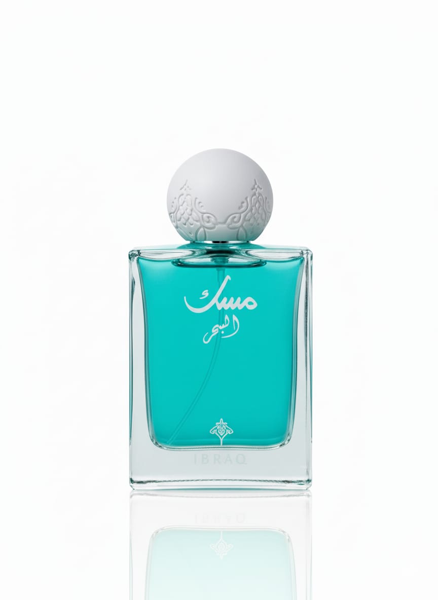 مسك البحر من ابراهيم القرشي-75مل